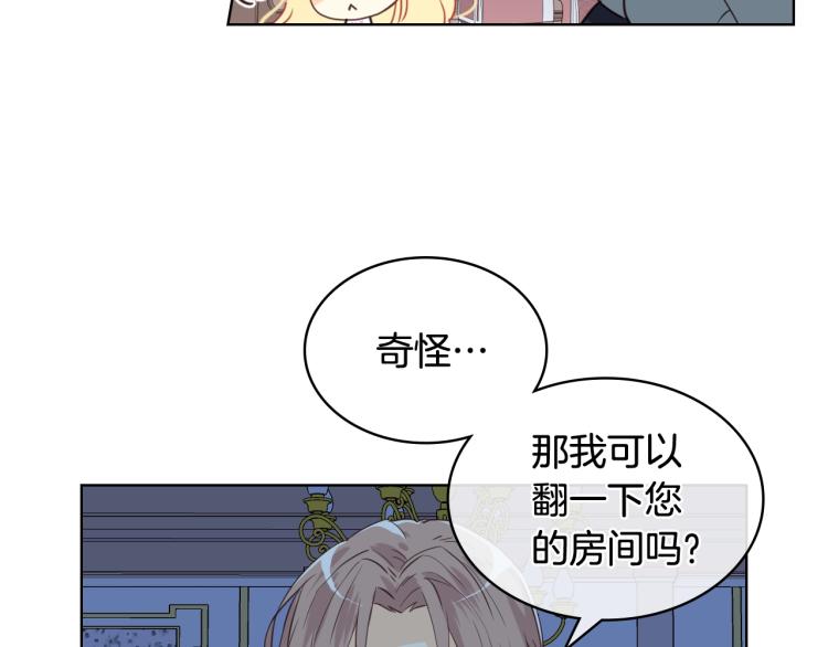 第35话 女儿很生气！70