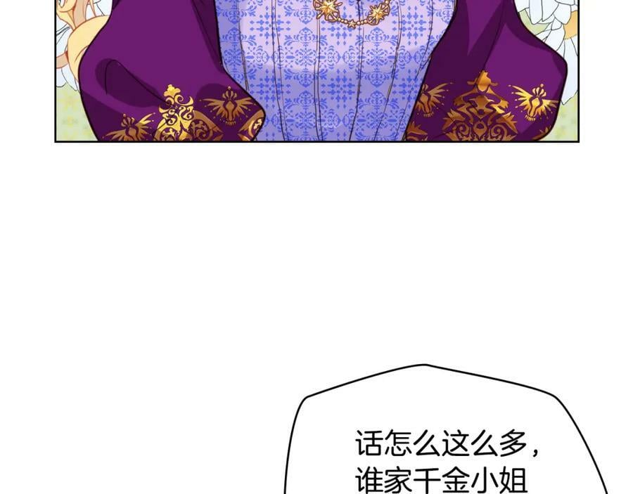 第87话 皇后邀我进宫？90