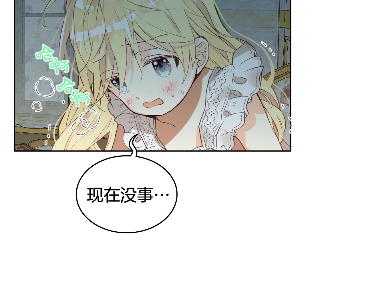 第53话 温暖的力量7