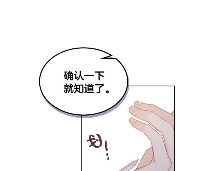 第10话 血缘关系检测111