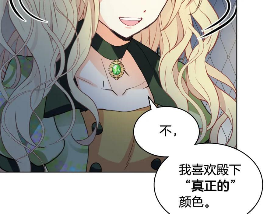 第83话 离我女儿远点！78