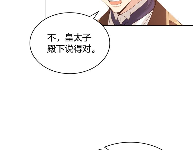 第31话 假惺惺的关爱40
