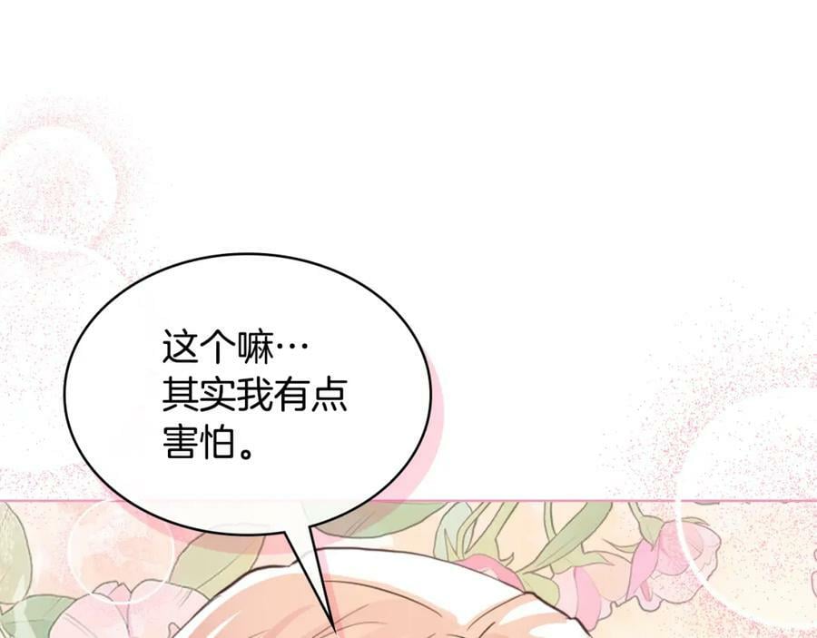 第104话 甜蜜情事99