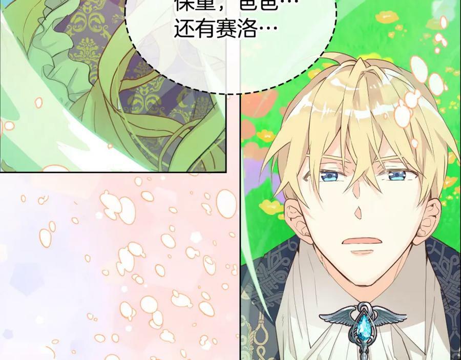 第105话 回原来的世界153