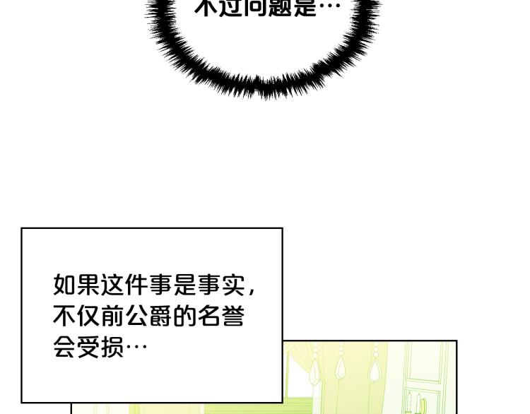 第7话 第一次是什么时候？109