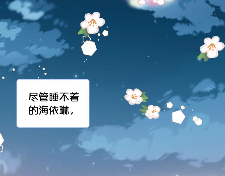 第21话 第一次同睡50