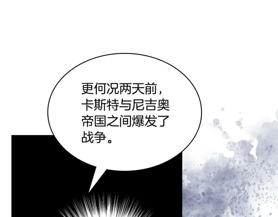 第90话 皇子的诅咒130