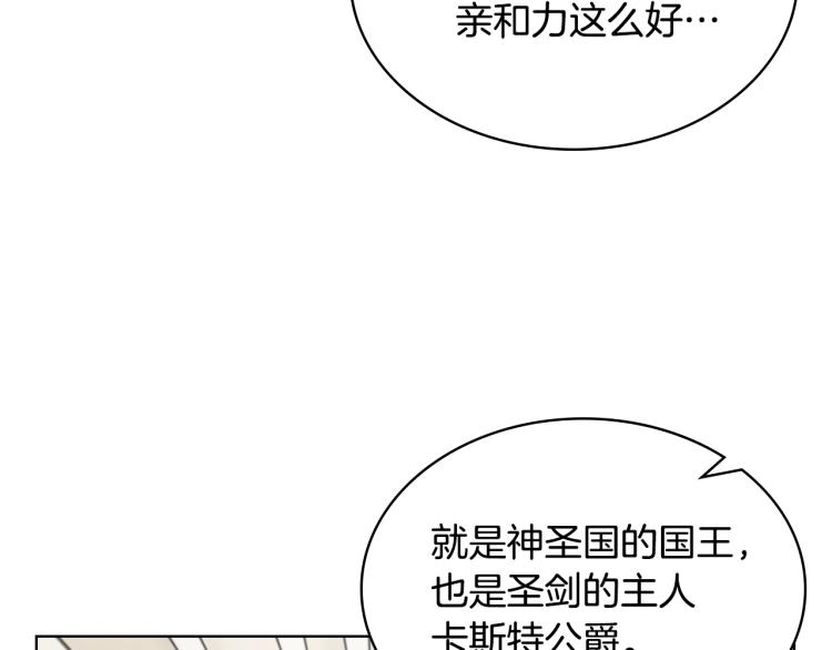 第5话 请把女儿还给我！114
