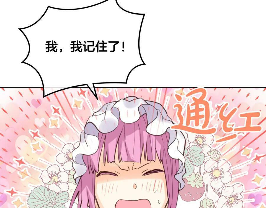 第90话 皇子的诅咒17
