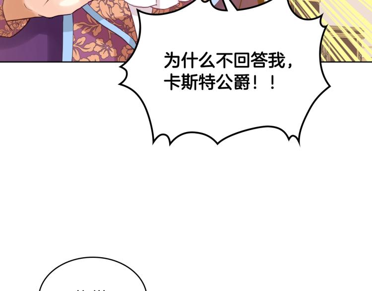 第29话 冒牌货106