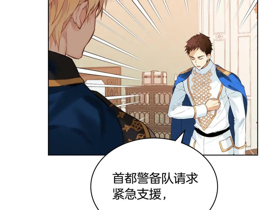 第86话 有人追我！94