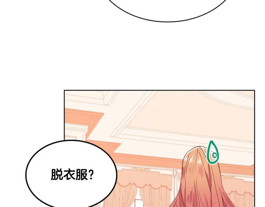 第86话 有人追我！39