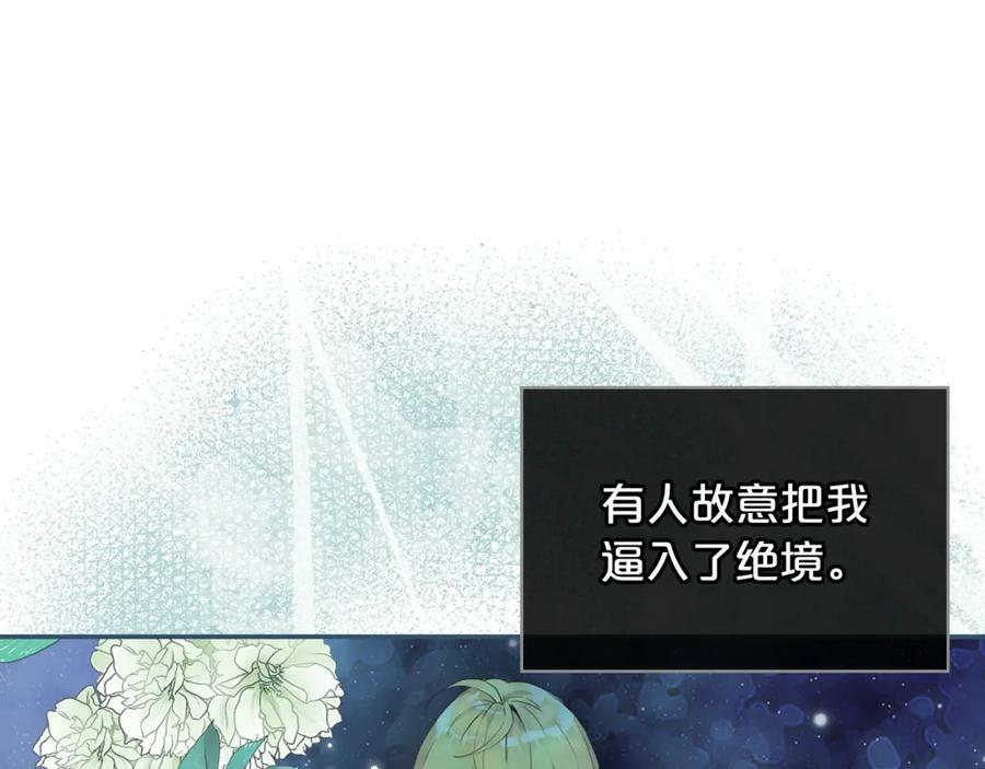第77话 夺命晚宴135