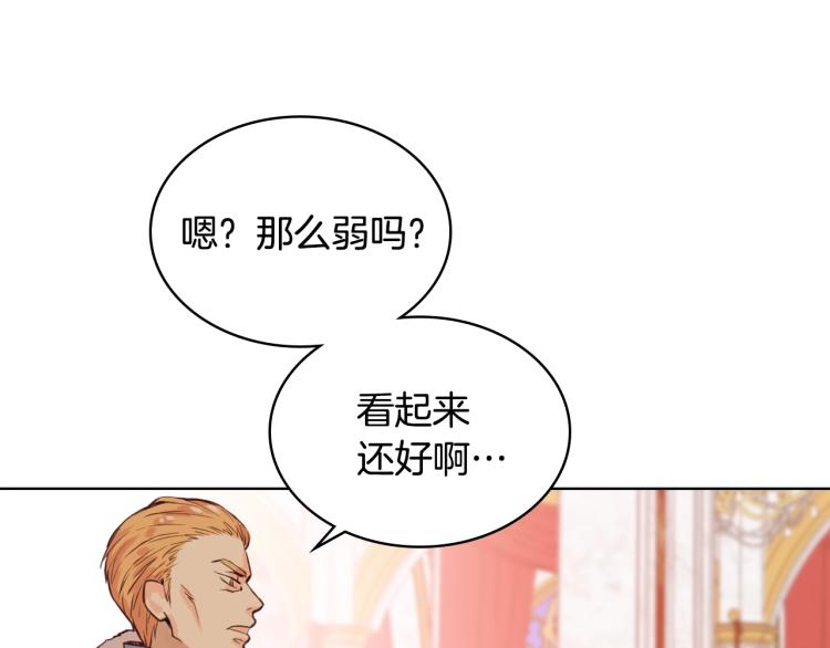 第28话 坏皇帝41
