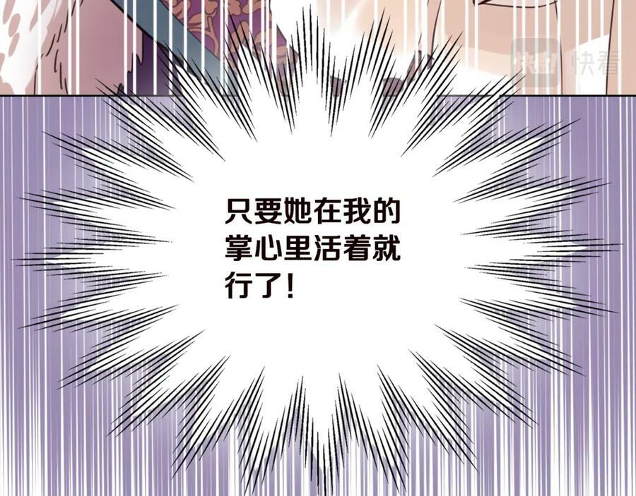 第82话 和王子逛街！46