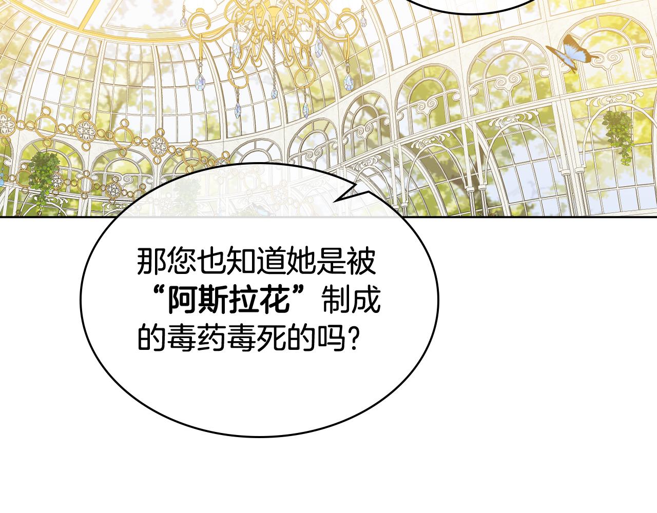 第75话 魔族之王168