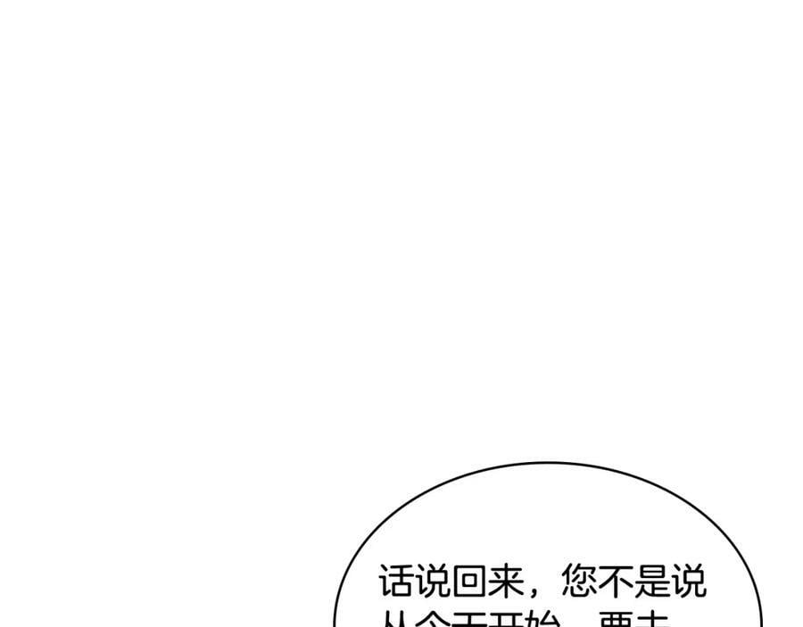 第90话 皇子的诅咒27