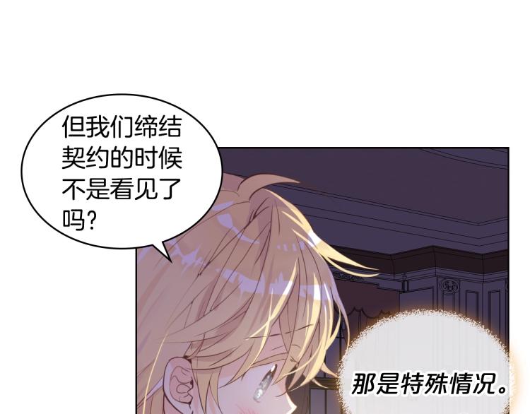 第49话 记忆106