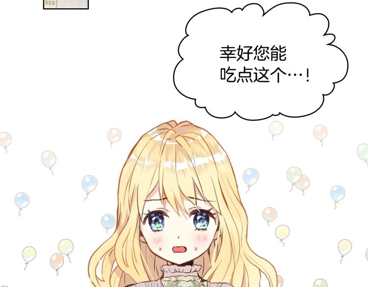 第5话 请把女儿还给我！30