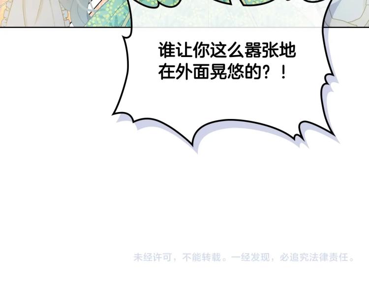 第35话 女儿很生气！131