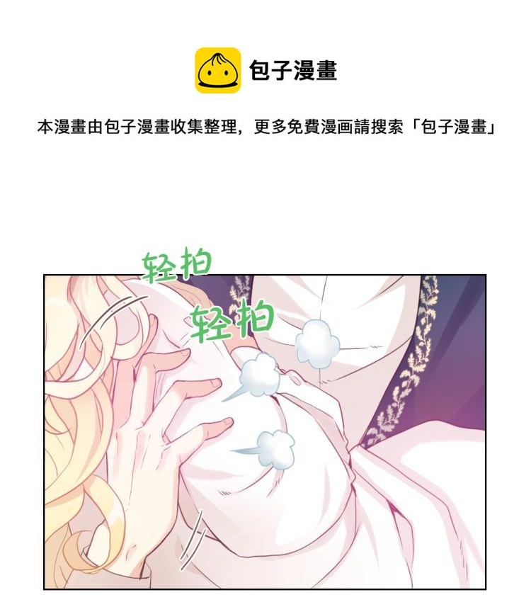 第4话 第一次抱抱91