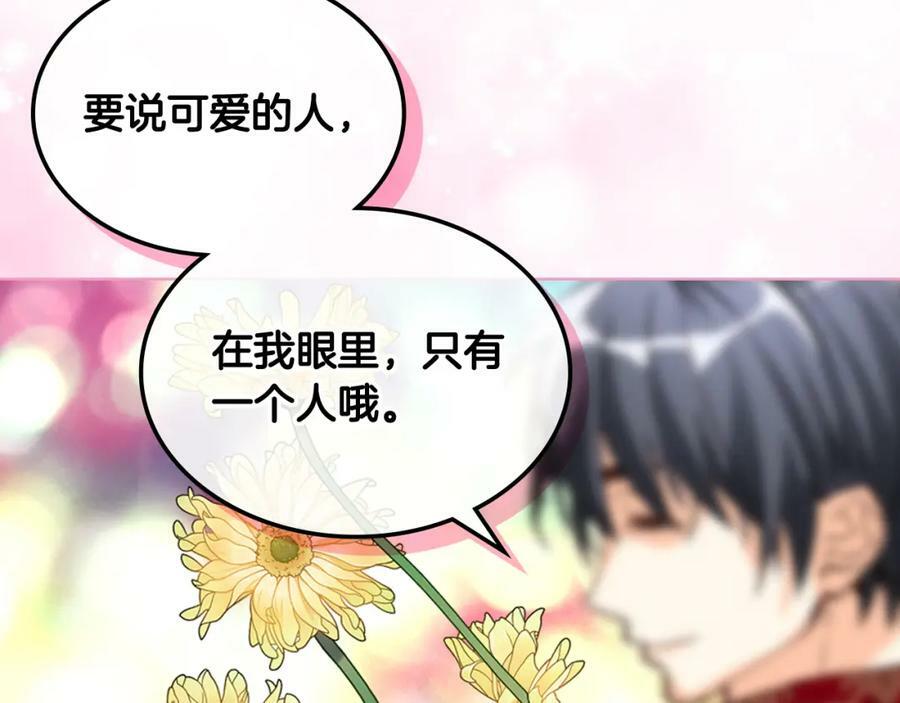 第90话 皇子的诅咒21