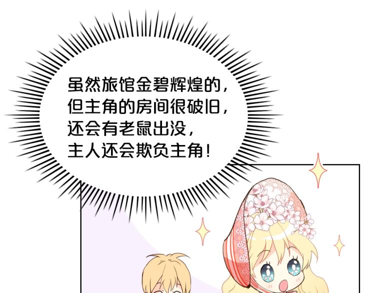 第50话 红色的眼睛91