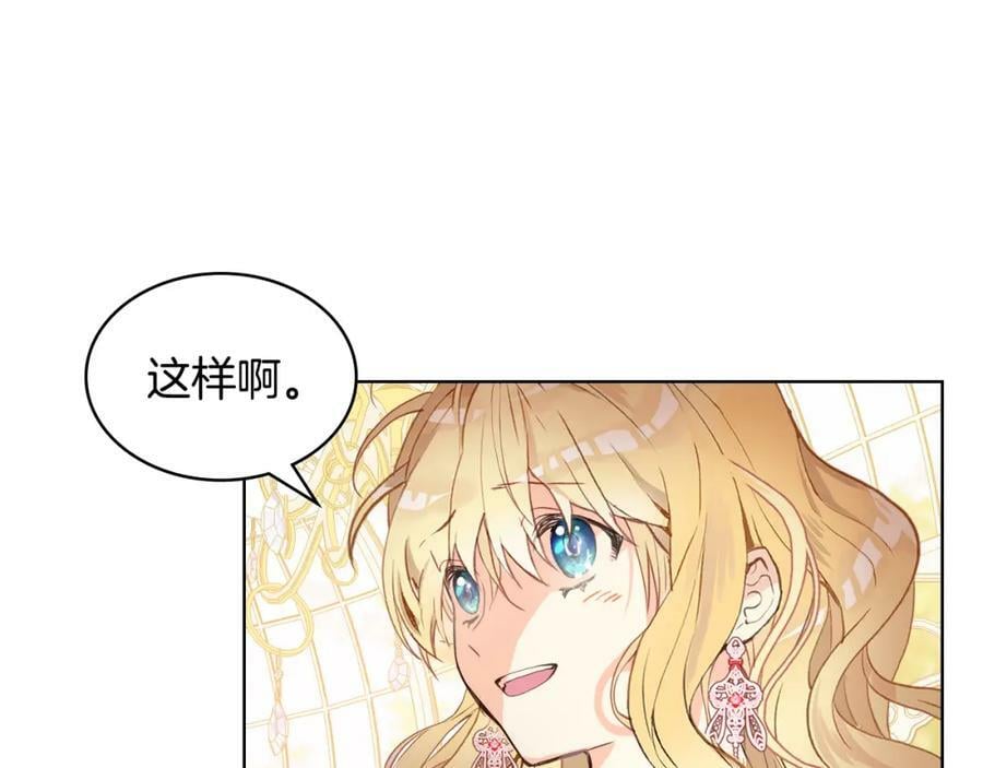 第84话 拥立小姐当女皇！117