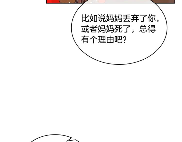 第32话 他好凶！31