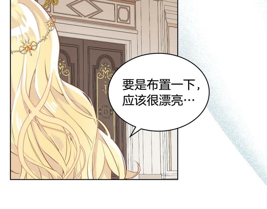 第89话 敢跟我抢媳妇？！19