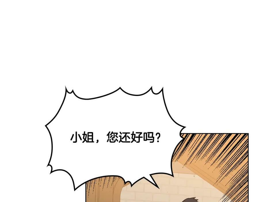 第77话 夺命晚宴78