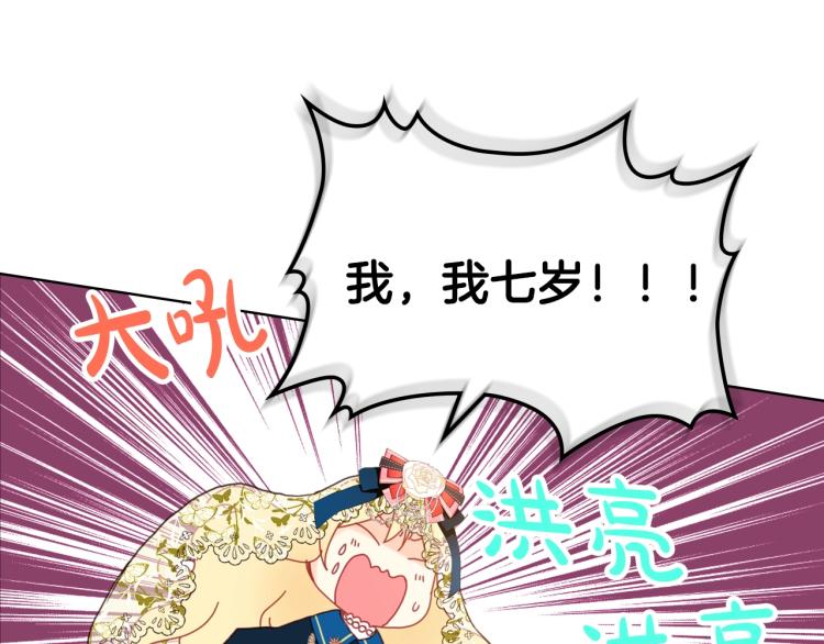 第28话 坏皇帝15