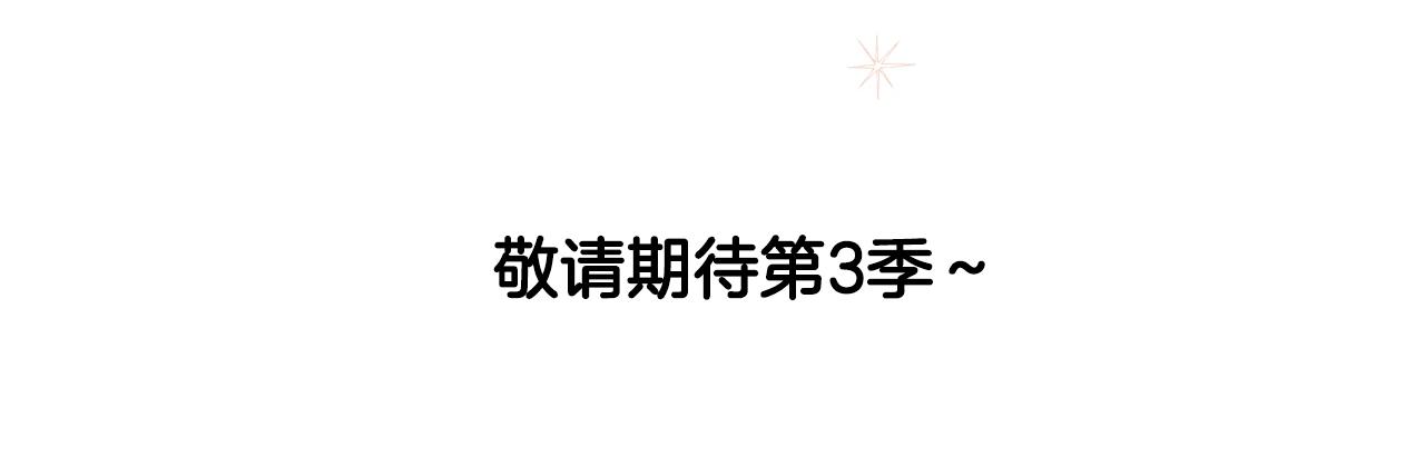 完结篇第67话 做我的新娘吧！147