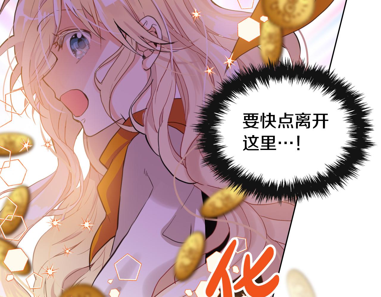 第70话 皇太子的阴谋80