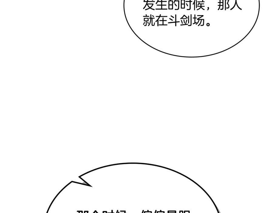 第94话 大仇得报19