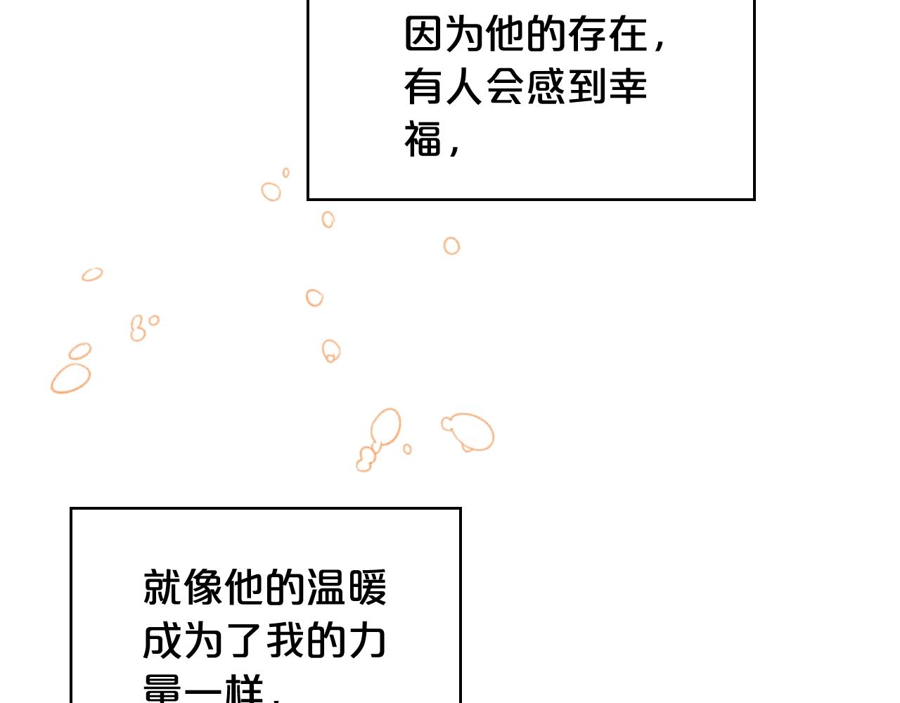 第53话 温暖的力量133