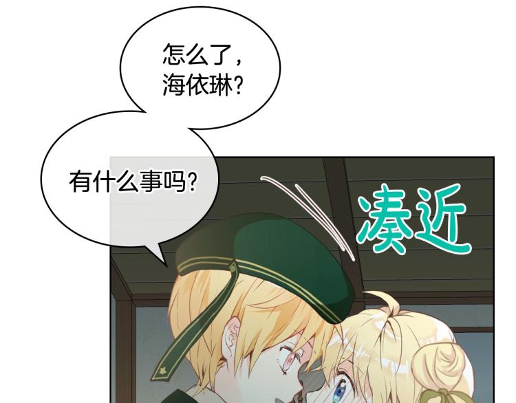 第42话 太羞耻啦！39