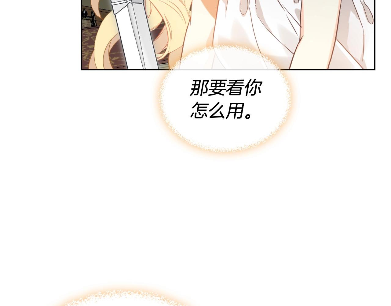 第52话 一定要幸福70