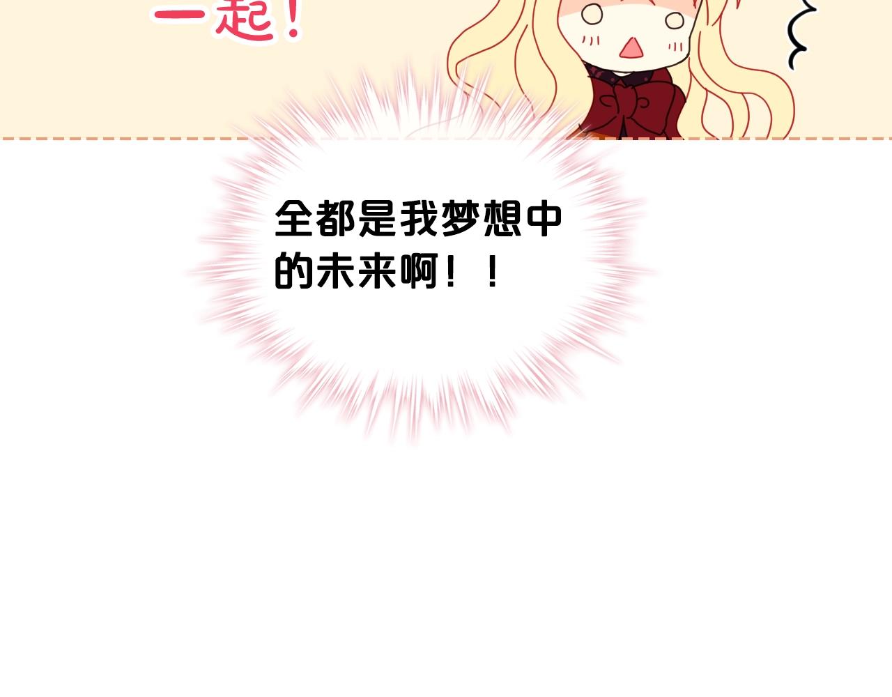 完结篇第67话 做我的新娘吧！107