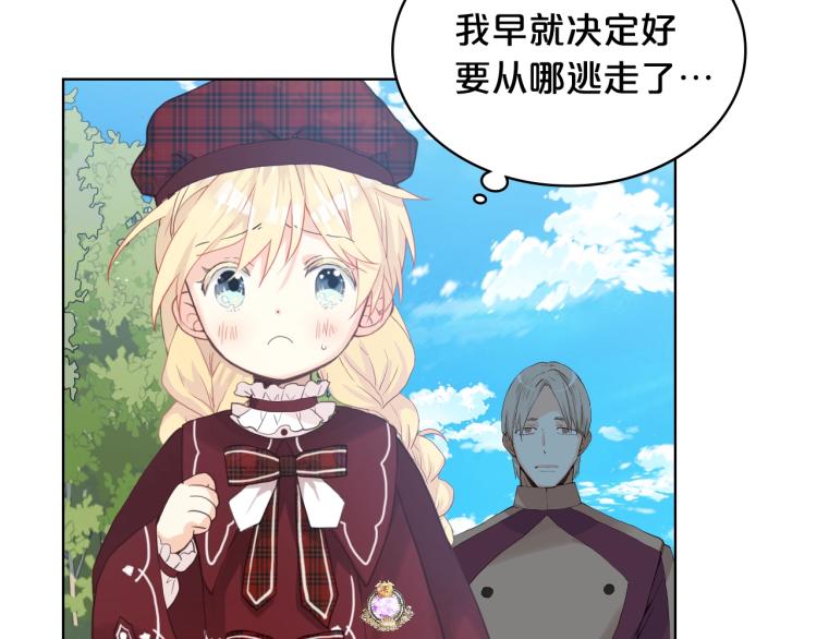第35话 女儿很生气！114