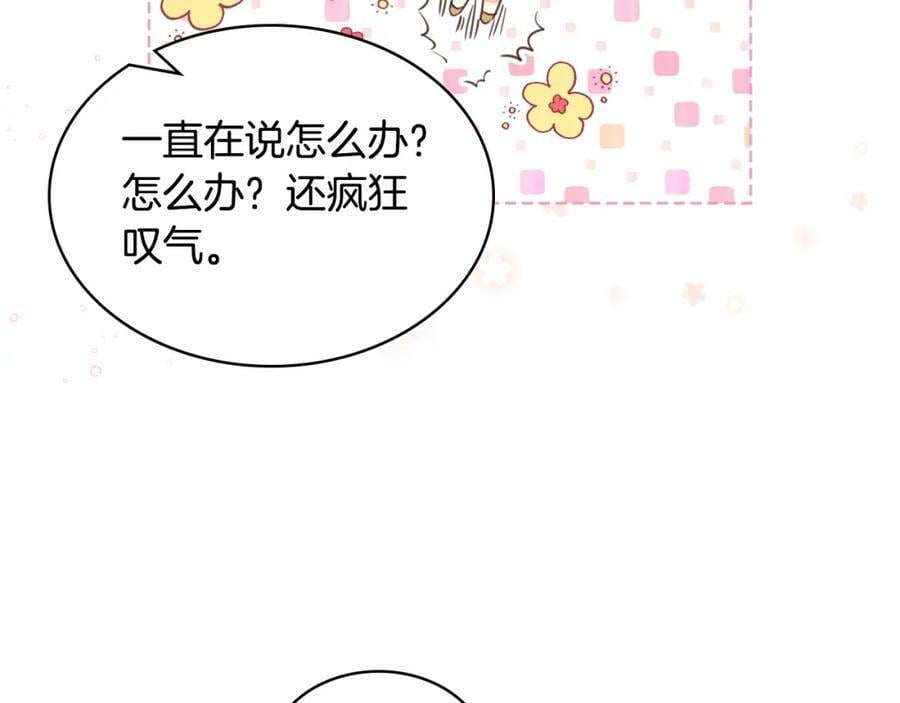 第86话 有人追我！6