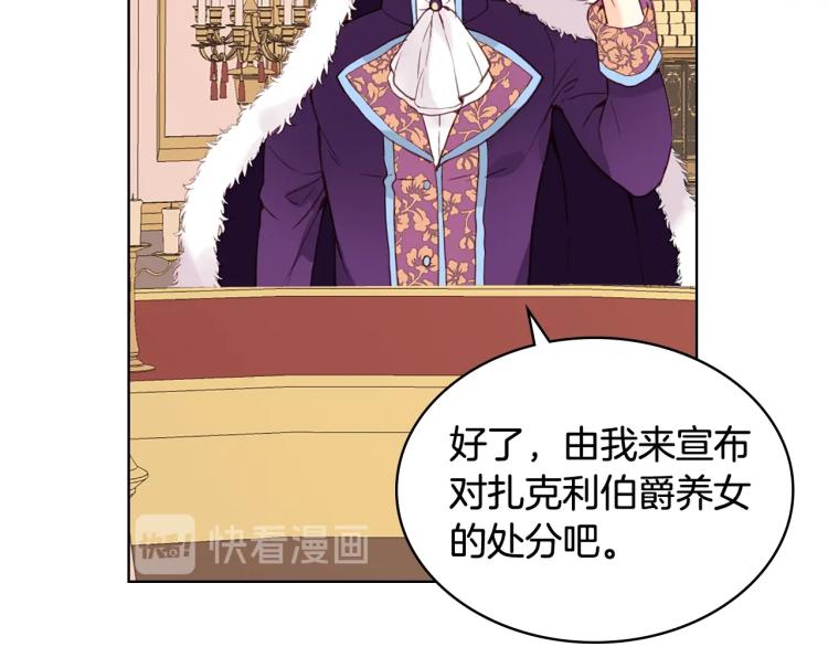 第16话 我是你的女儿吗？39