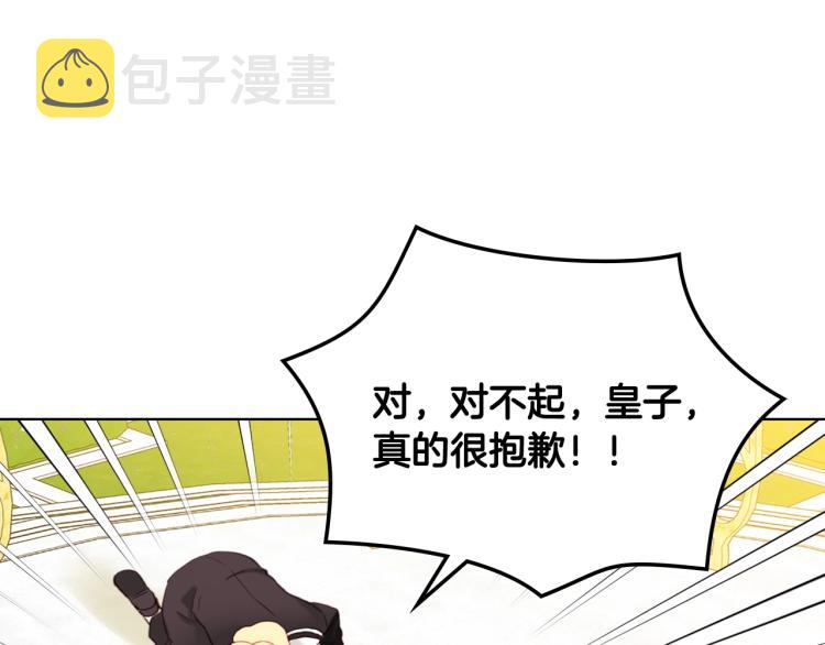第15话 你像我喜欢的人105