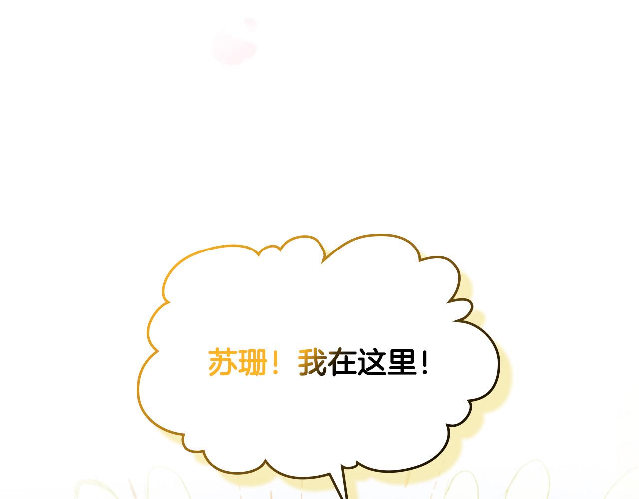 第68话 扫除一切追求者！6