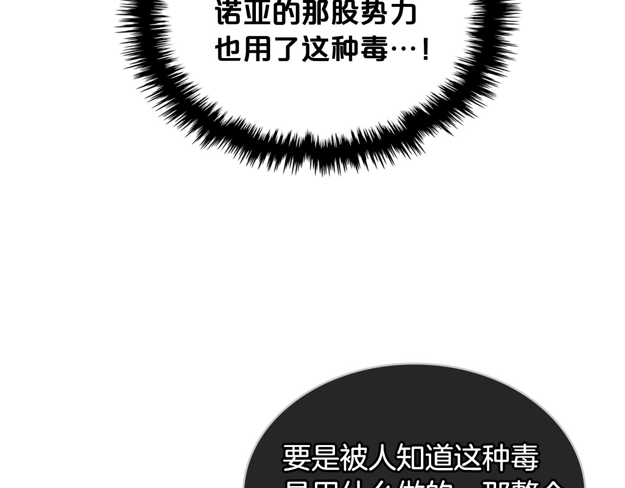 第75话 魔族之王171