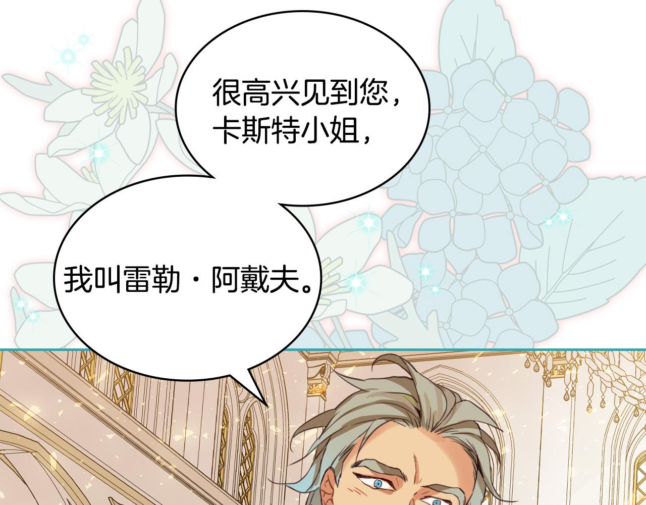 第69话 成为皇室成员？156