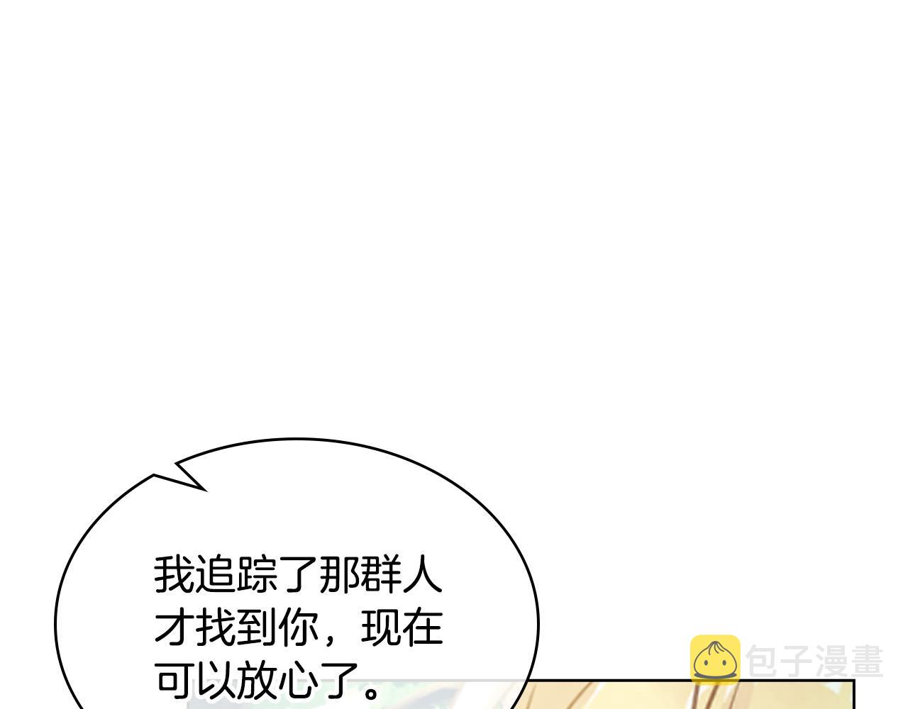 第70话 皇太子的阴谋109