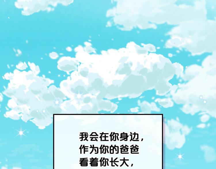第一季完结篇 陪你长大84
