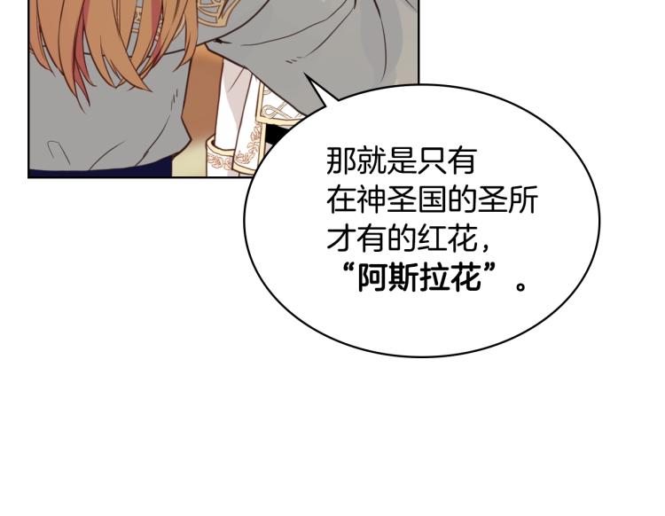 第8话 她是你的女儿呀！17