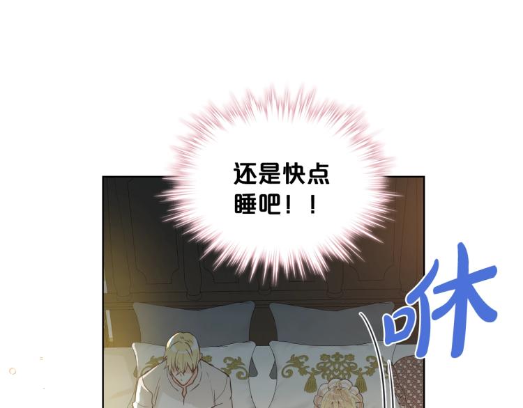 第21话 第一次同睡45